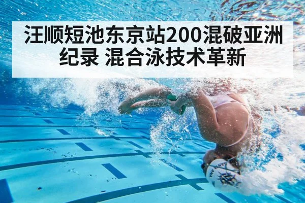 swimming turn technique