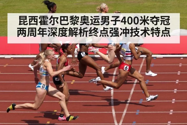 sprinter crossing finish line