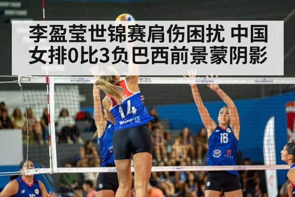 volleyball match action